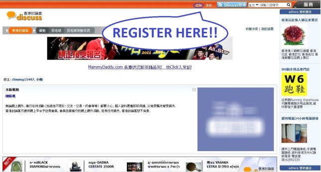 Registration process for Hong Kong Forum: Step 1